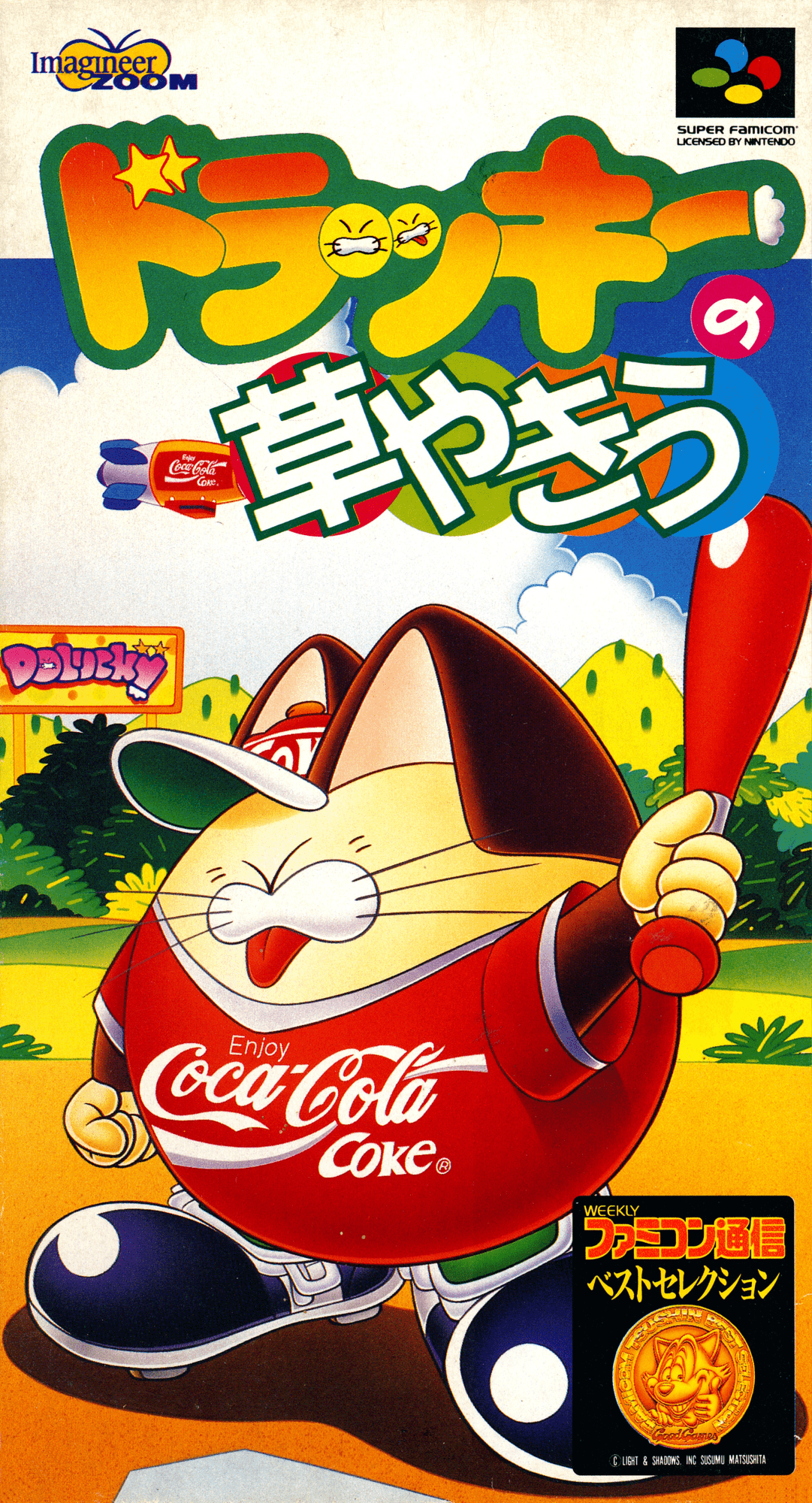 Dolucky no Kusayakiu box art for Super Famicom